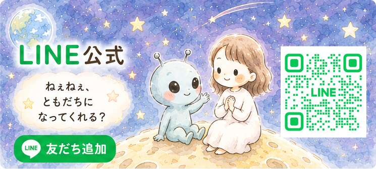 LINE公式