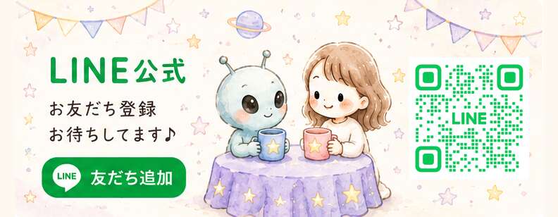 LINE友だちになって欲しい、ゆかりさんと宇宙人のイラスト